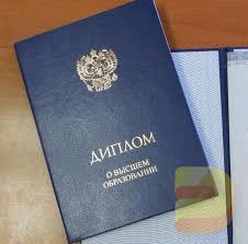 Как купить диплом ВСГАО на настоящем бланке