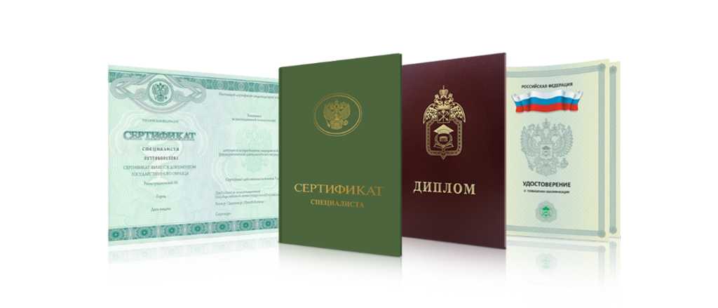 Купить диплом в Екатеринбурге как и где это сделать Купить диплом в Екатеринбурге как и где это сделать